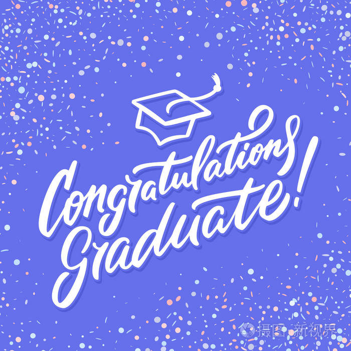 恭喜你毕业了手工刻字