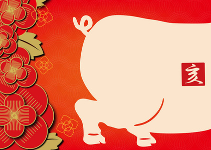 猪年新年中国新年图片