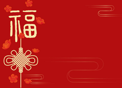 新年中国新年照片