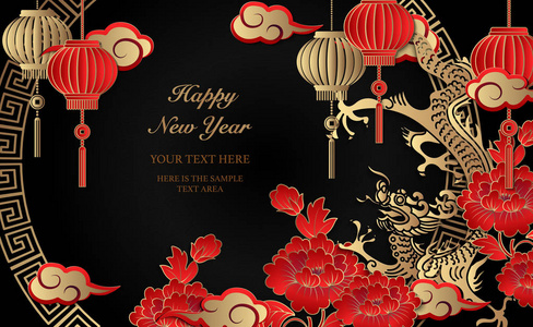 新年快乐复古黄金浮雕龙牡丹花灯云和圆形格子花架。 中文翻译新年快乐