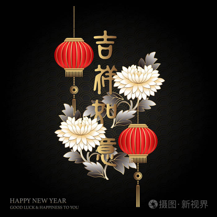 中国新年快乐复古优雅浮雕粉红色牡丹花灯笼图案吉祥字标题.