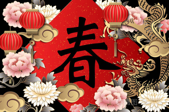 中国新年快乐复古黄金浮雕龙牡丹花灯云和春联. (中文译本:春天)