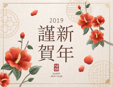 韩文新年设计用芙蓉花窗图案写新年快乐字，用韩文和韩文书写