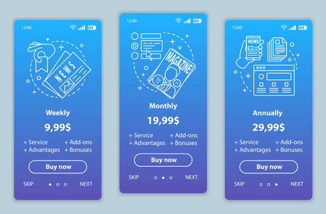 报纸杂志订阅移动应用屏幕与服务价格。