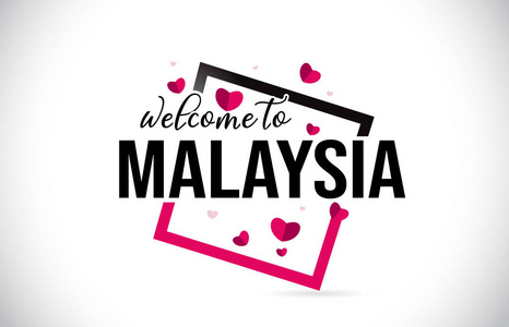 马来西亚欢迎文字与手写字体和红心广场设计插图矢量。
