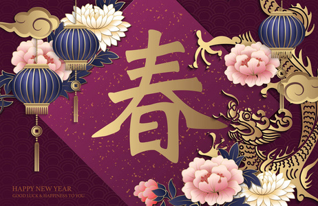 中国新年快乐复古金色紫色浮雕龙牡丹花灯云和春联。 中文译本春天