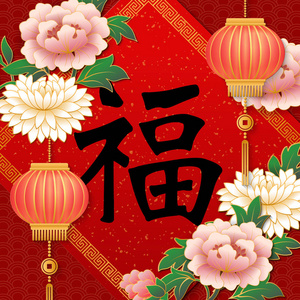 新年花图片 新年花素材 新年花插画 摄图新视界