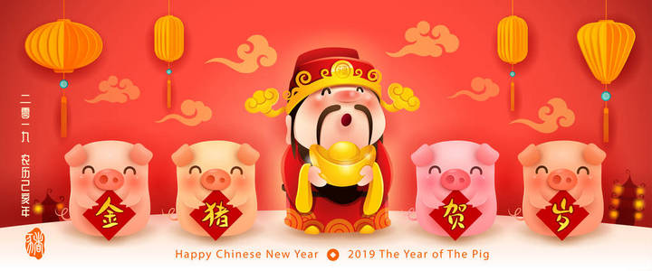 四只小猪带着象征和财富之神。 新年快乐2019。中国新年。 猪的一年。 翻译来自金猪的问候。