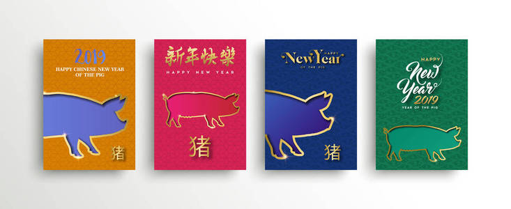 中国2019年新年贺卡与彩色插图猪在亚洲模式背景。包括传统书法，意味着猪和季节问候。