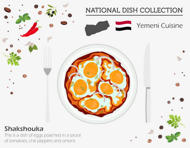 也门菜。 中东民族菜集。 沙克寿卡被隔离在白色的印相上。 向量说明
