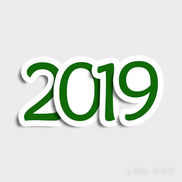 2019新年快乐庆祝文字图形