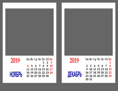 日历网格为2019年..两个月是十一月和十二月。为了俄罗斯。