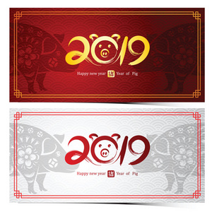 中国新年2019年猪卡是猪纸在框架中切割中国书法翻译猪栏插图