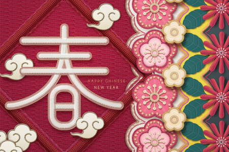 刺绣风格农历新年问候春字汉字用可爱的花框写