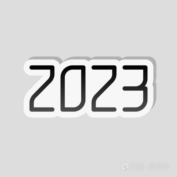 2023年数字图标. 新年快乐. 白色边框和灰色背景的简单阴影的贴纸风格