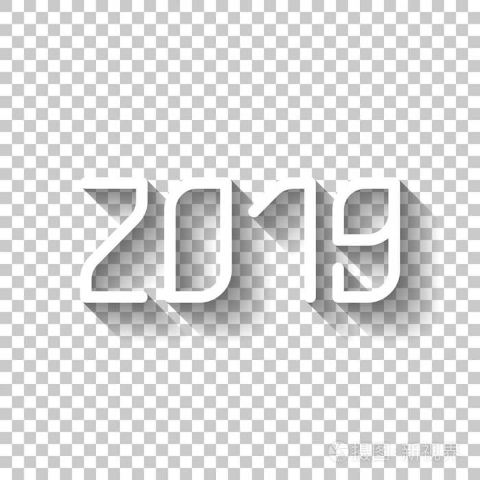 2019年数字图标新年快乐带有透明背景阴影的白色图标