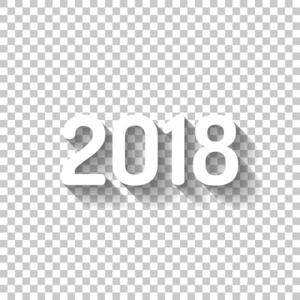 2018年数字图标。 新年快乐。 带有透明背景阴影的白色图标