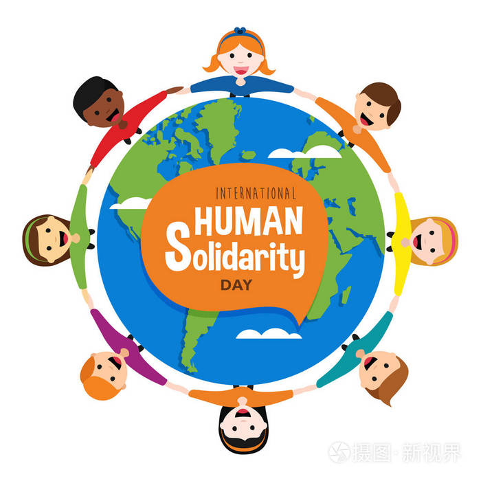 人类团结国际日的例子.