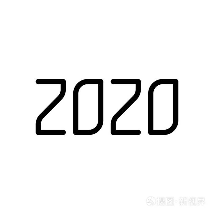 2020年数字图标.新年快乐.白底黑字