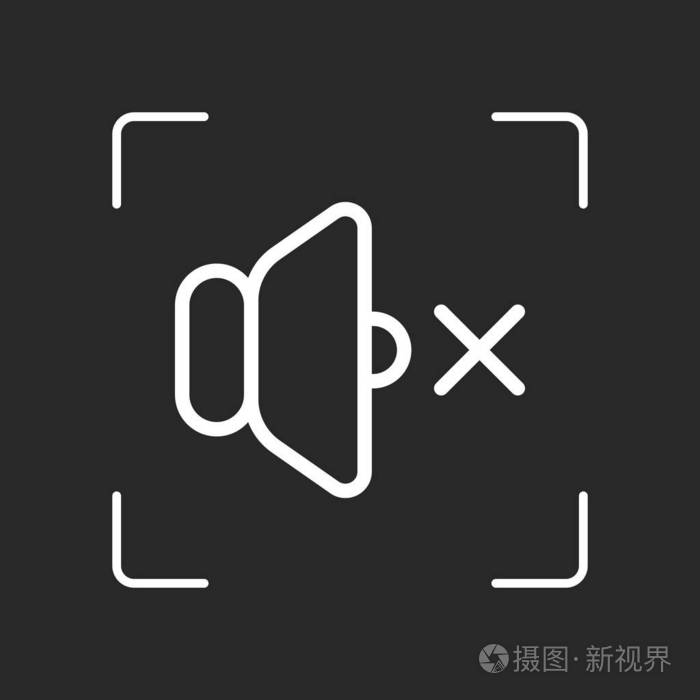 音量静音图标. 相机中的白色物体自动聚焦在黑暗背景上