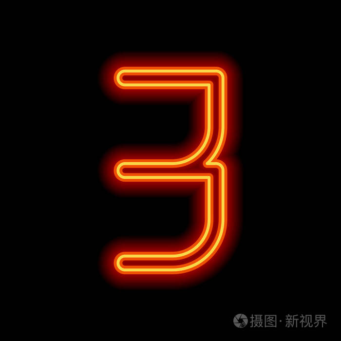 数字3数字3黑色背景上的橙色霓虹灯风格灯图标
