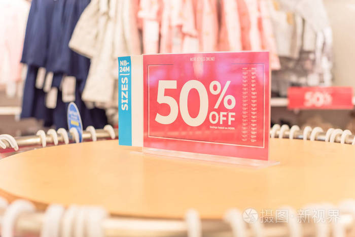 关闭红色标签销售50%的折扣在德克萨斯州美国婴儿服装商店.