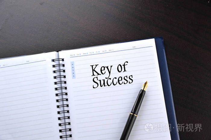 用钢笔写字的笔记本成功的关键