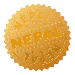 金尼泊尔奖状邮票图片