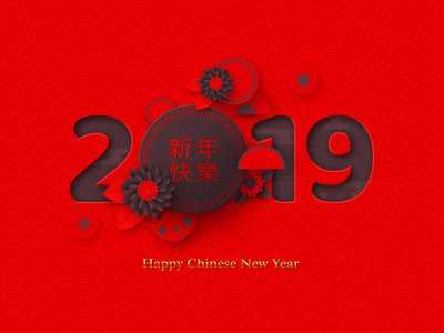 2019年中国新年假期设计