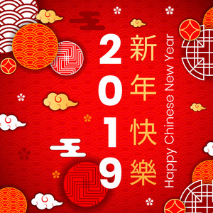 2019亚洲传统中国人愿望象形文字翻译新年快乐, 东方中国亚洲人韩国日本背景图案元素贺卡, 网上概念, 网页装饰