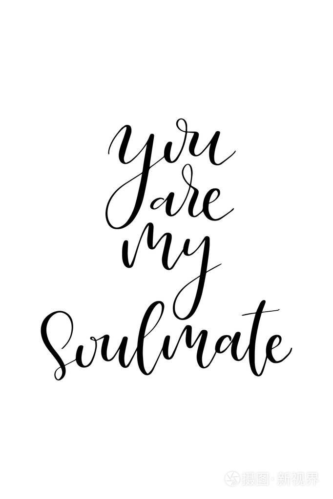 手绘的文字. 用短语刷笔刻字,你是我的灵魂伴侣.