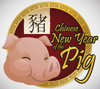 快乐的微笑猪用中国书法写在悬挂的卷轴上脸上的圆形按钮与亚洲框架，以庆祝中国的新年，这是生肖动物。