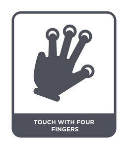 触摸四个手指图标在时尚的设计风格。 触摸四个手指图标隔离在白色背景。 触摸四指矢量图标简单和现代平面符号。