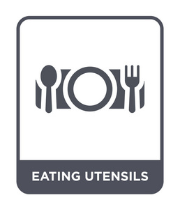 饮食用具图标在时尚的设计风格。 饮食用具图标隔离在白色背景上。 饮食用具矢量图标简单现代平面符号。