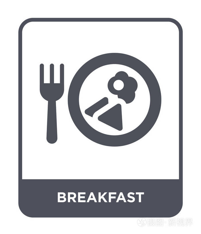 早餐图标隔离在白色背景上. 早餐矢量图标简单现代平面符号.