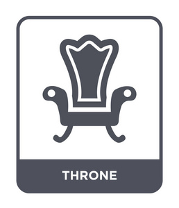 王座矢量图标简单现代平面符号.照片