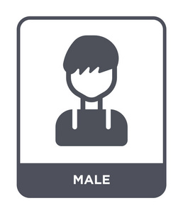 时尚设计风格的男性图标。 男性图标孤立在白色背景上。 男性矢量图标简单和现代平面符号的网站移动标志应用程序UI。 男性图标矢量插