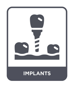 植入物图标在时尚的设计风格。 植入物图标隔离在白色背景上。 植入物矢量图标简单现代平面符号。