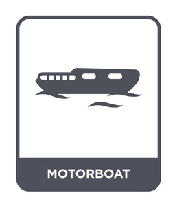 摩托艇图标在时尚的设计风格。 摩托艇图标隔离在白色背景上。 摩托艇矢量图标简单现代的平面符号。