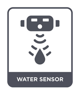 水传感器图标在时尚的设计风格。 水传感器图标隔离在白色背景上。 水传感器矢量图标简单现代平面符号。