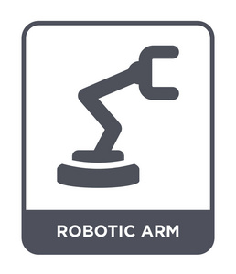 机器人手臂图标在时尚的设计风格。机器人手臂图标隔离在白色背景上。机器人手臂矢量图标简单现代平面符号。
