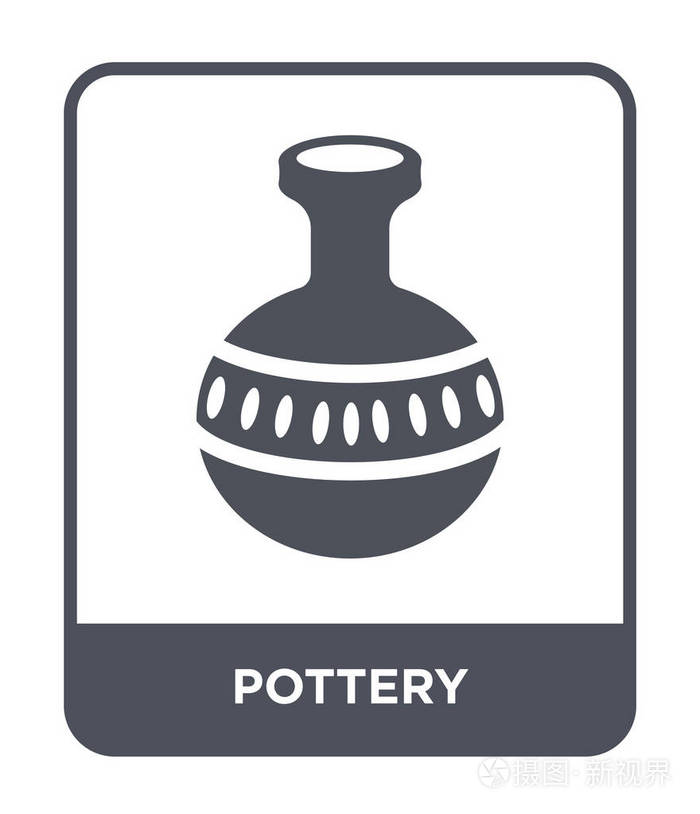 陶器图标孤立在白色背景上.陶器矢量图标简单现代平面符号.