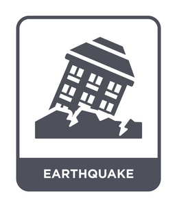 地震图标在时尚的设计风格。在白色背景上隔离的地震图标。地震矢量图标简单现代平面符号。