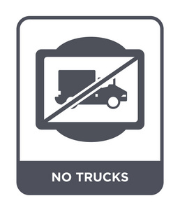 没有卡车图标的时尚设计风格。没有卡车图标隔离在白色背景上。没有卡车矢量图标简单和现代平面符号。