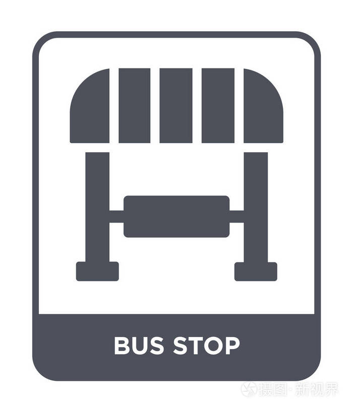 公交车站图标在时尚的设计风格巴士站图标隔离在白色背景上公交车站