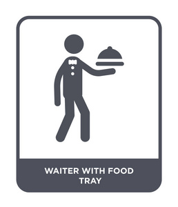服务员与食品托盘图标在时尚的设计风格。服务员与食品托盘图标隔离在白色背景。服务员与食品托盘矢量图标简单和现代平面符号。