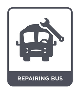 修复时尚设计风格的公共汽车图标。 修复在白色背景上隔离的总线图标。 修复总线矢量图标简单现代的平面符号。