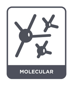 时尚设计风格的分子图标。 在白色背景上分离的分子图标。 分子矢量图标简单现代平面符号。