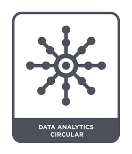 数据分析循环图标在时尚的设计风格。 数据分析圆形图标隔离在白色背景上。 数据分析圆形矢量图标简单现代平面符号。