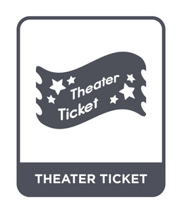 票icon剧院门票图标在时尚的设计风格.